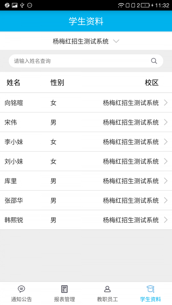 校掌云-2