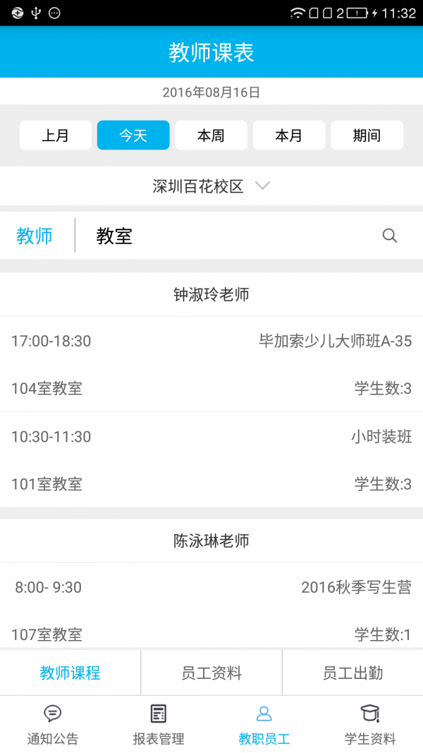 校掌云-1