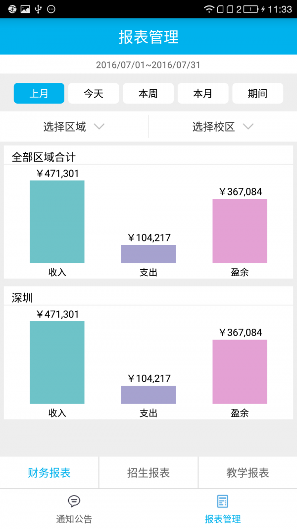 校掌云-3