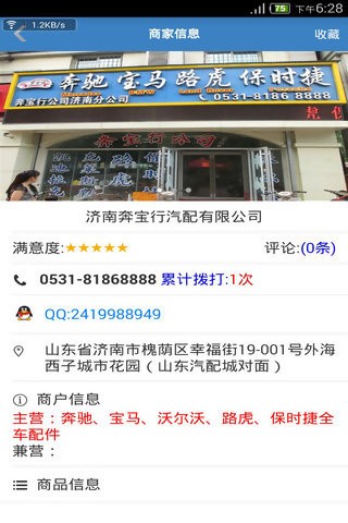 汽配商汇-3