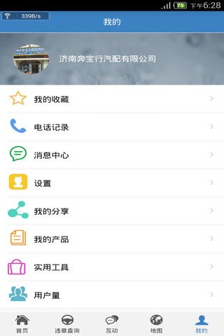 汽配商汇-1