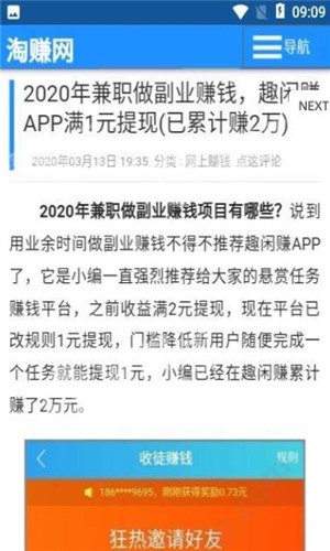 淘赚网-01