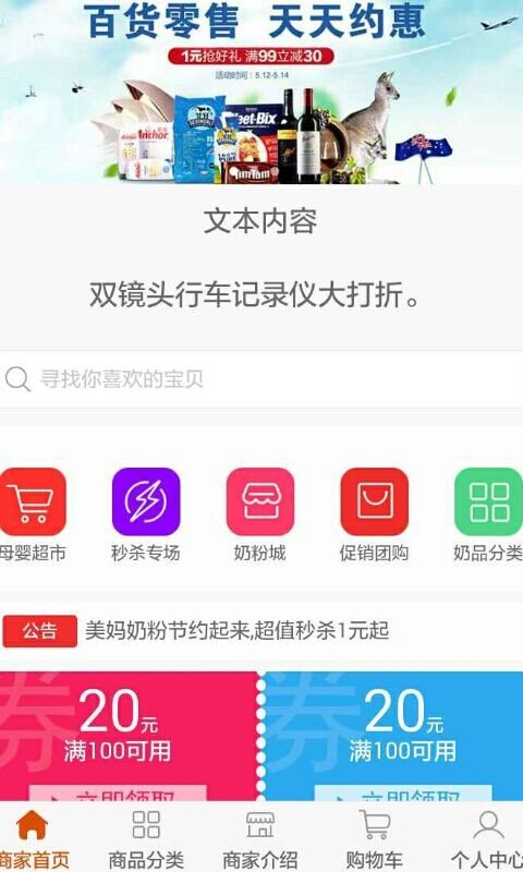 淘礼品-1