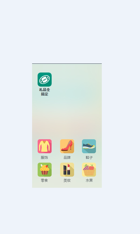 淘礼品-0