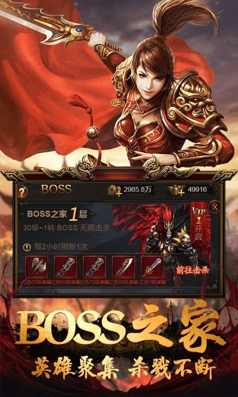 战将传奇-01