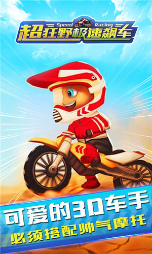 超狂野极速飙车-2