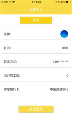 优家助手-01
