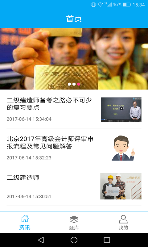 八大员题库-01