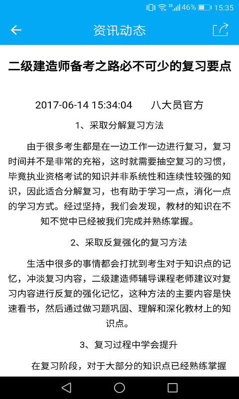 八大员题库-01
