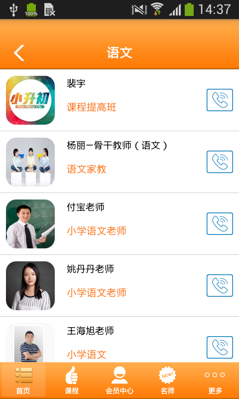名师辅导之家-1
