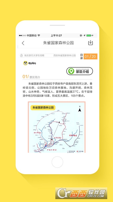 地主旅行-0