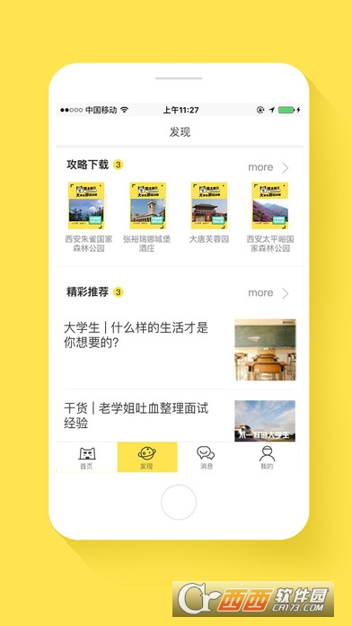 地主旅行-1