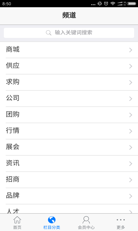 工业电气网-2