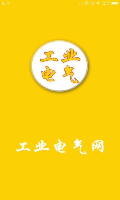 工业电气网-0