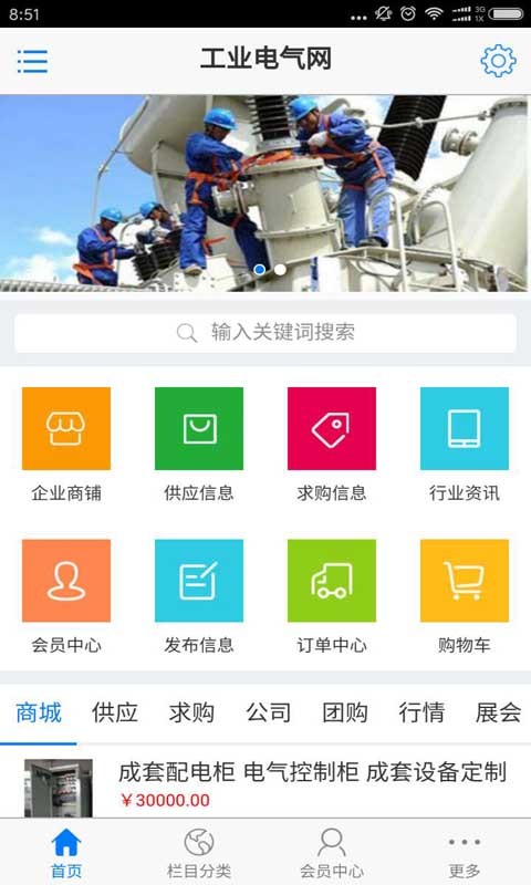 工业电气网-1