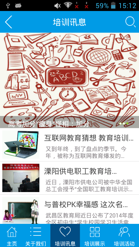 广东培训网-1