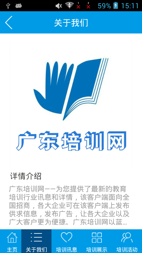 广东培训网-0