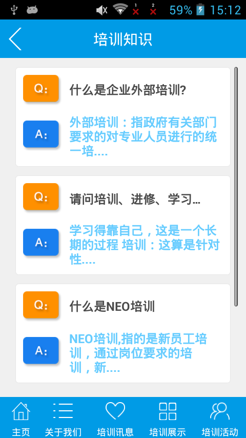 广东培训网-3