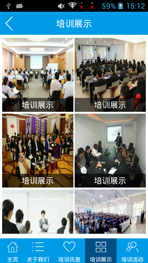 广东培训网-2