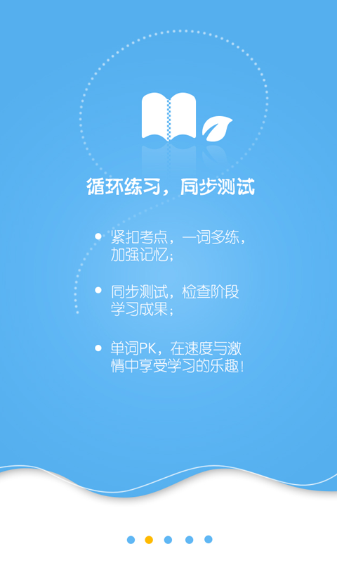 星火词汇-01