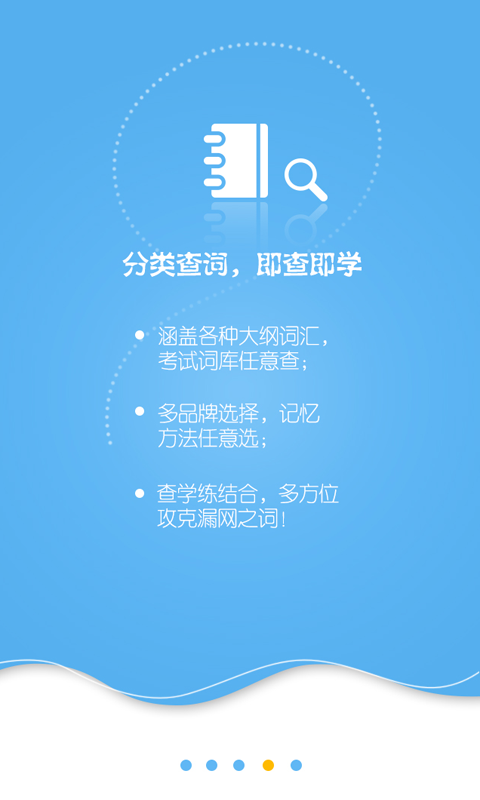 星火词汇-01