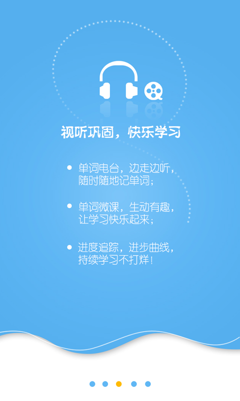 星火词汇-01