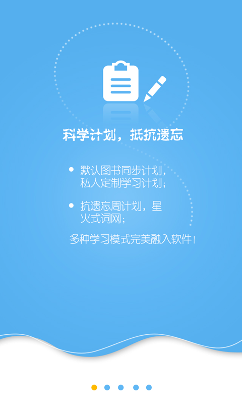 星火词汇-01