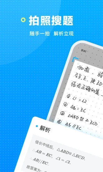 晓搜题-01