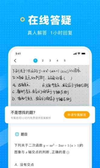 晓搜题-01