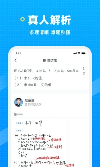晓搜题-01
