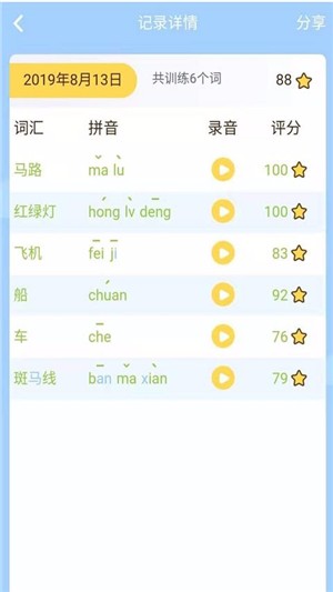 朗朗学说话家长端-01