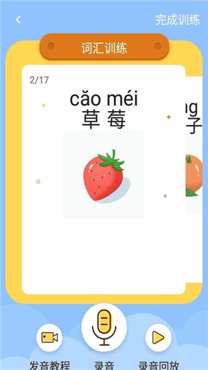 朗朗学说话家长端-01