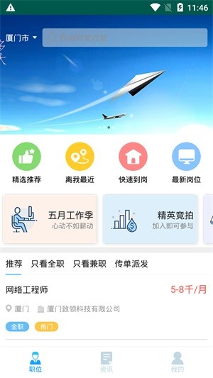 来兼职-0