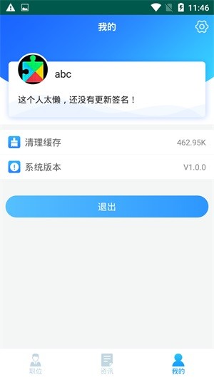 来兼职-3