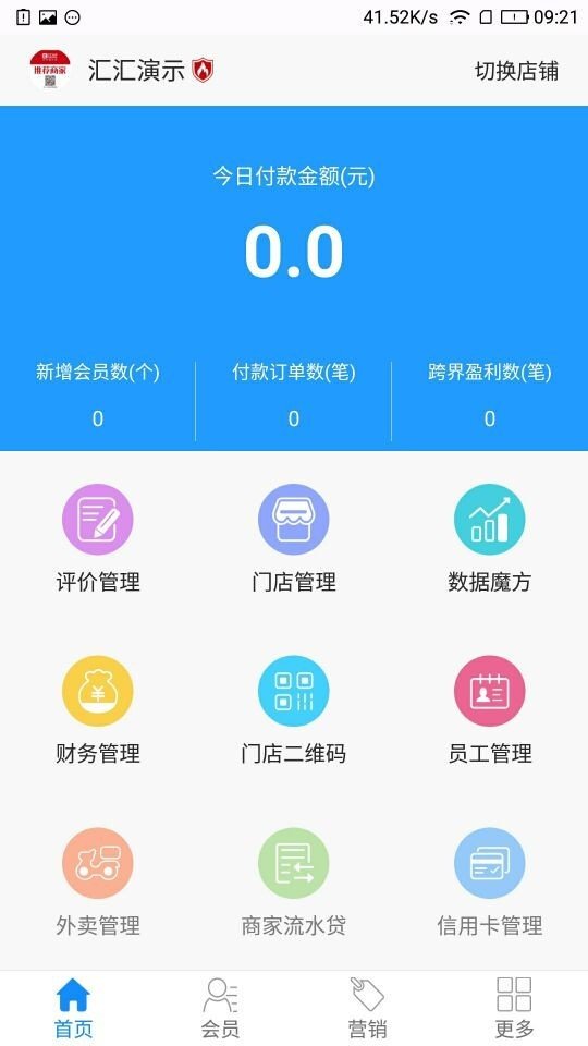 汇汇商家-2