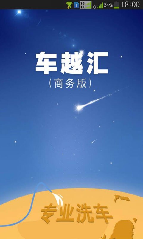 车越汇-01