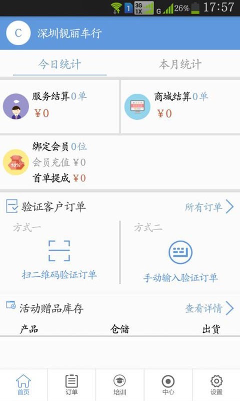 车越汇-01