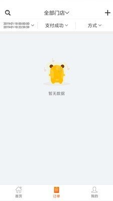 翼商户-1
