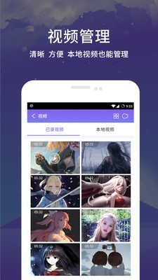 穿越火线手游录屏神器-3