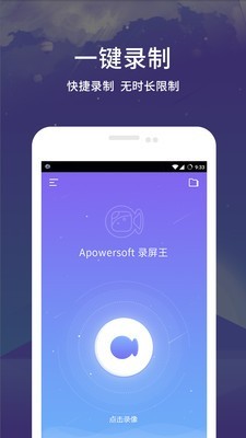 穿越火线手游录屏神器-0