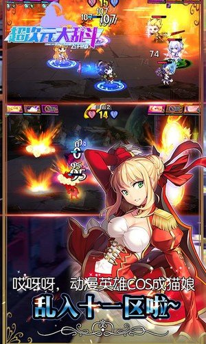 超次元大乱斗-2