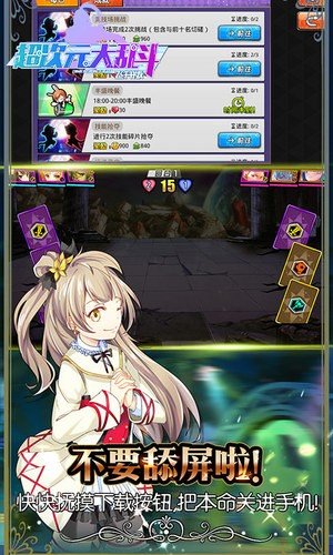 超次元大乱斗-0