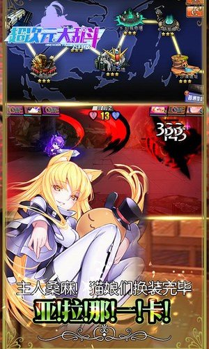 超次元大乱斗-1