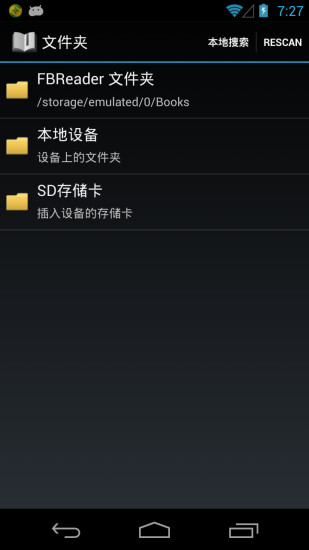 fbreader阅读器-0