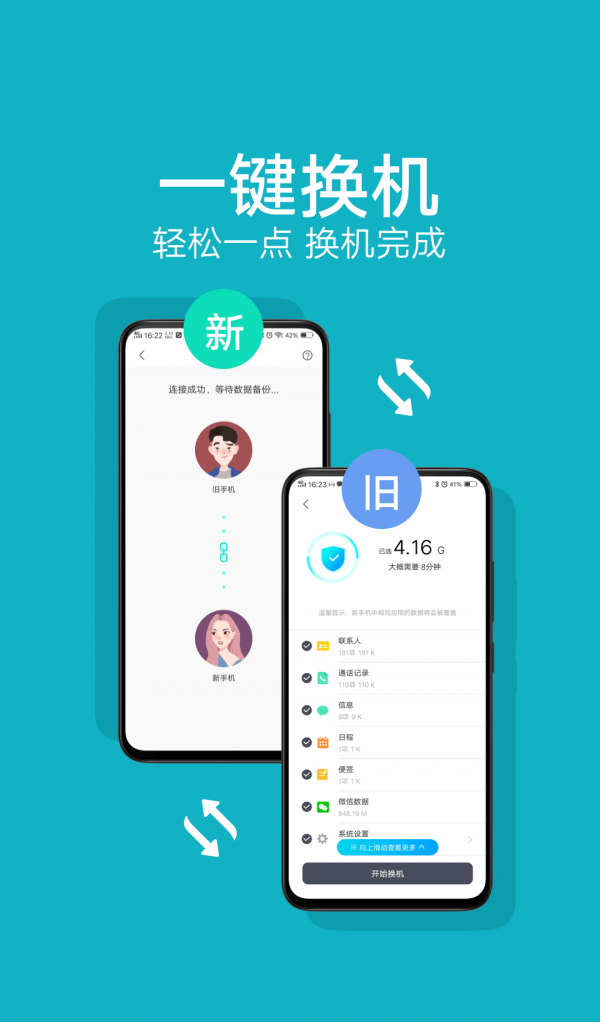 互传专家-01