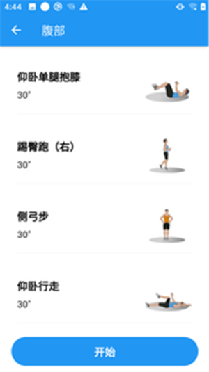 私人减肥健身教练-1