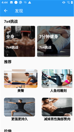 私人减肥健身教练-3
