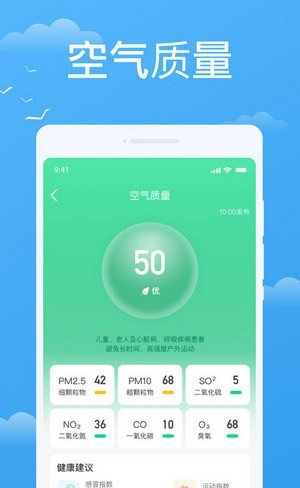 天气实时预报-01