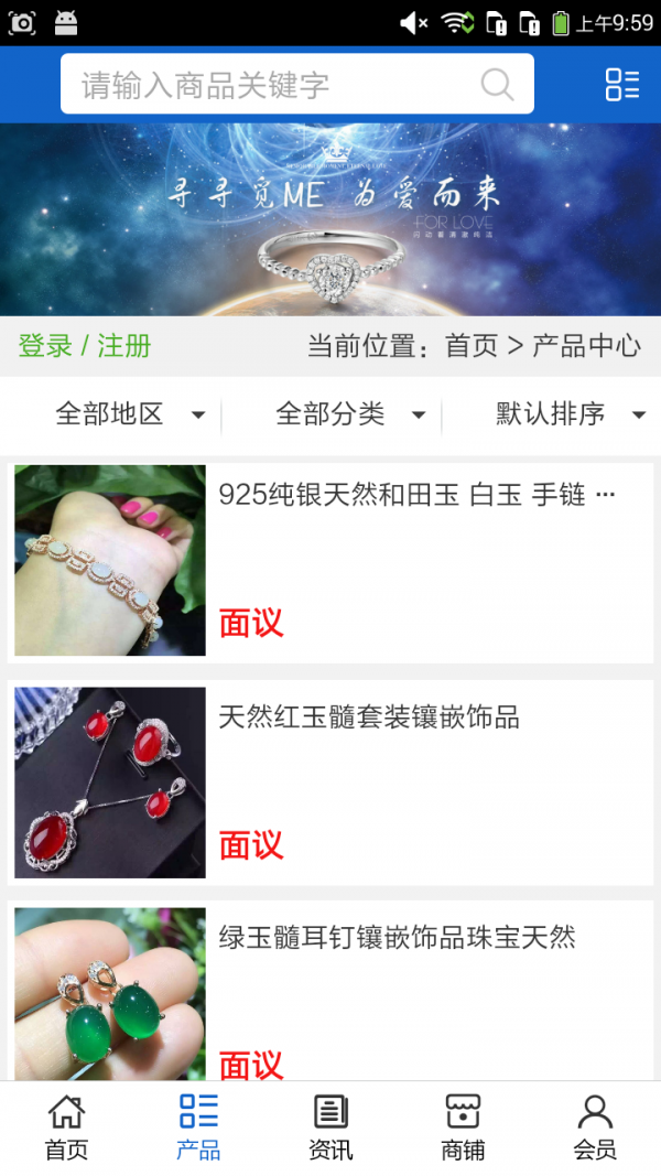 山西珠宝-01