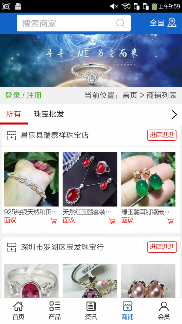 山西珠宝-01